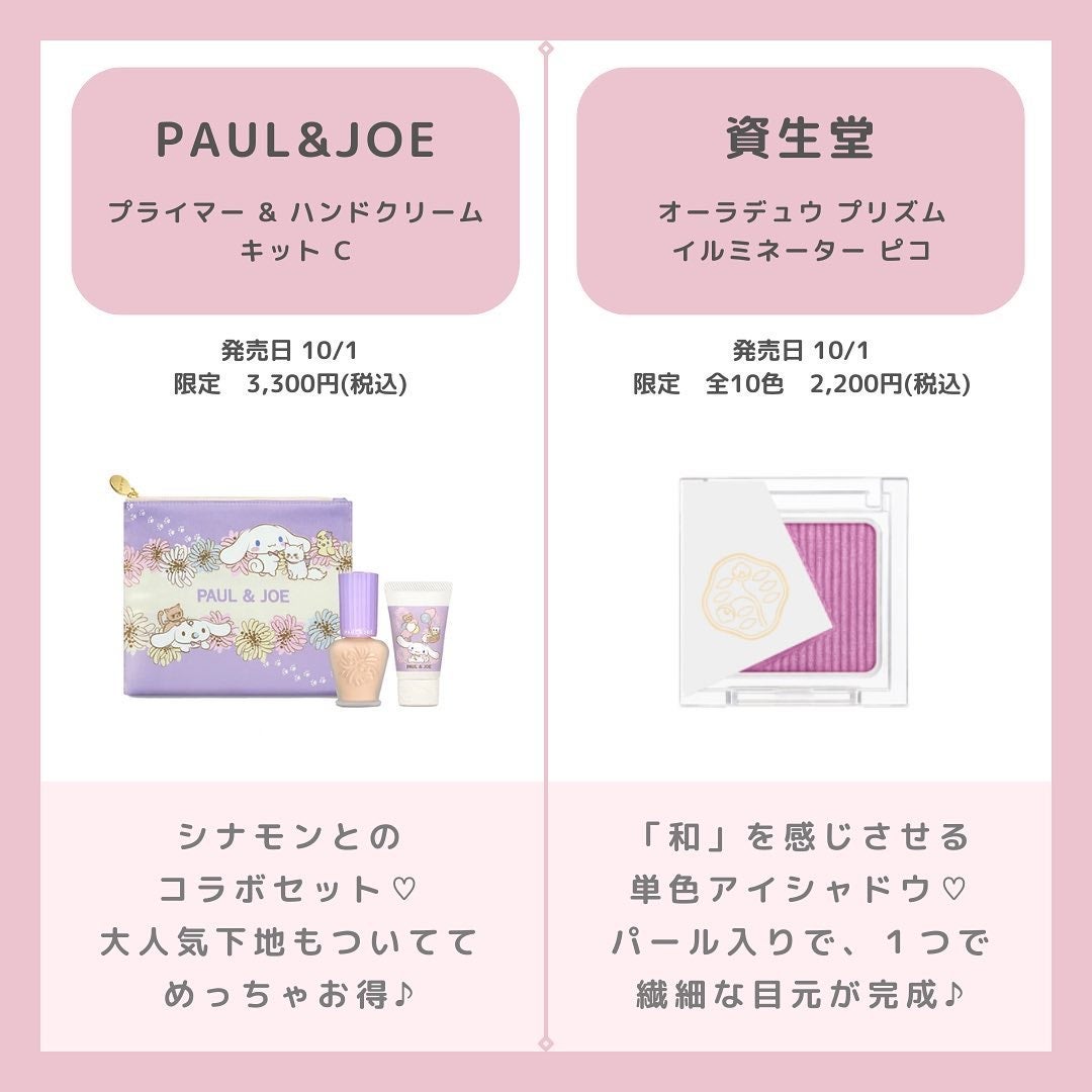 ちゃも on LIPS 「こんにちはちゃもです🐱今回は、デパコス新作コスメのご紹介🫧是非..」(2枚目)