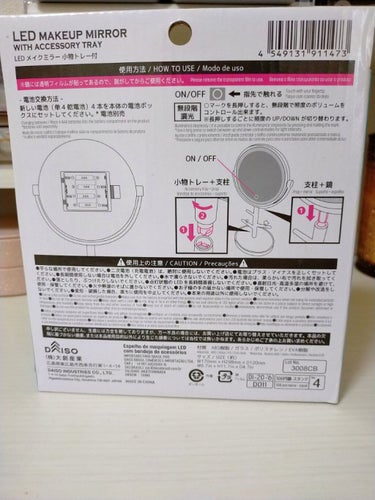 LED メイクミラー 小物トレー付/DAISO/その他化粧小物を使ったクチコミ（2枚目）