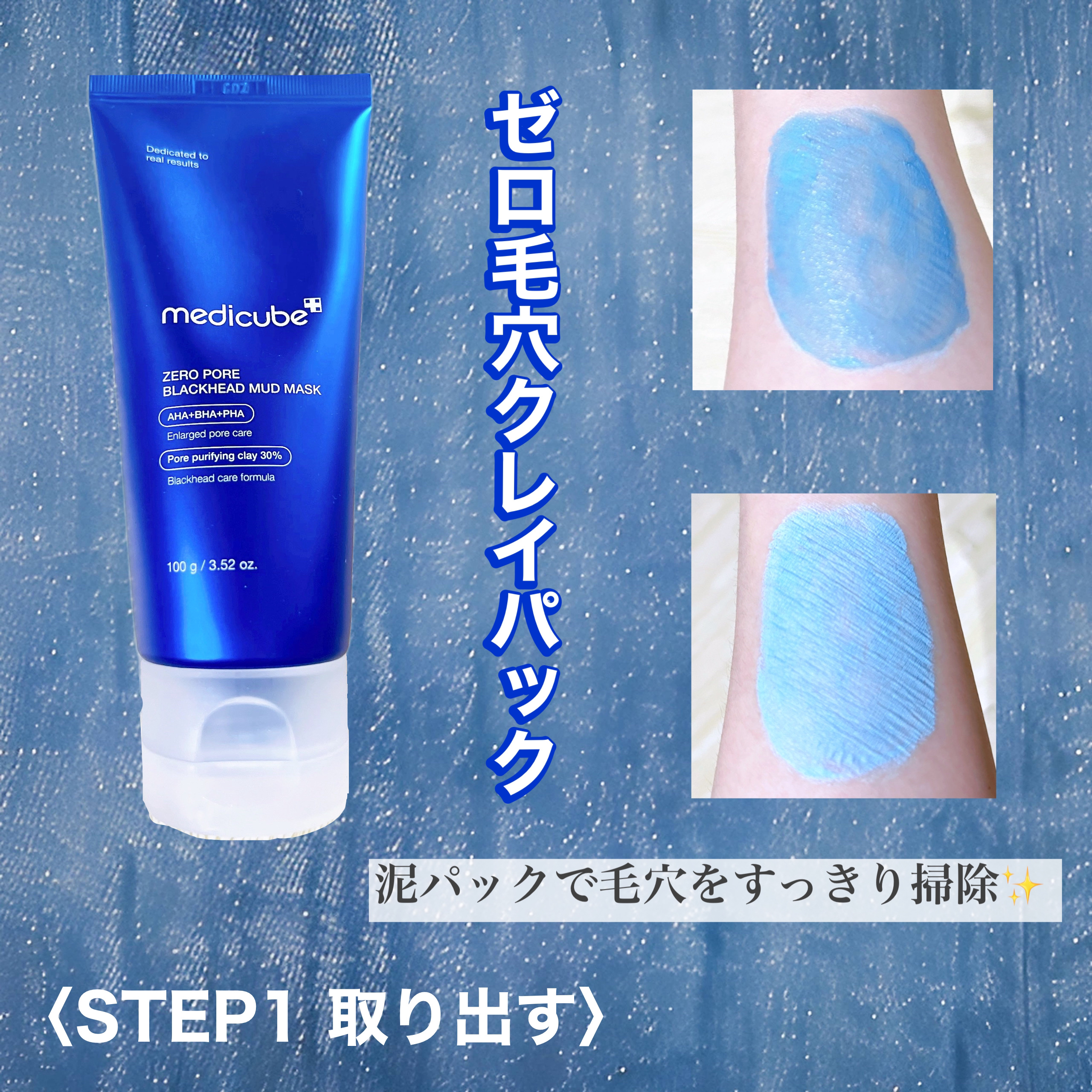 ゼロ毛穴パッド 2.0/MEDICUBE/トナーパッドを使ったクチコミ（2枚目）