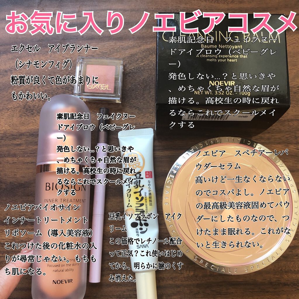 natsu✴︎フォロバ100 on LIPS 「㊙️知る人ぞ知るノエビアコスメの素晴らしさ✨/皆さんはノエビア..」(2枚目)