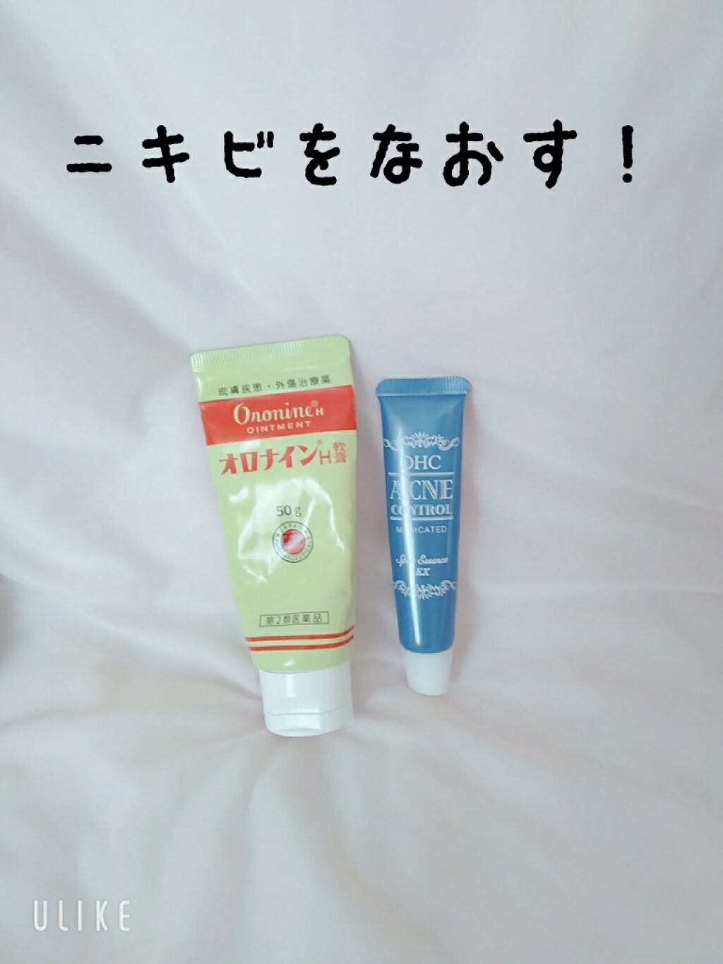 薬用アクネホワイトニング ジェル(部分用美容液)/DHC/美容液を使ったクチコミ(3枚目)