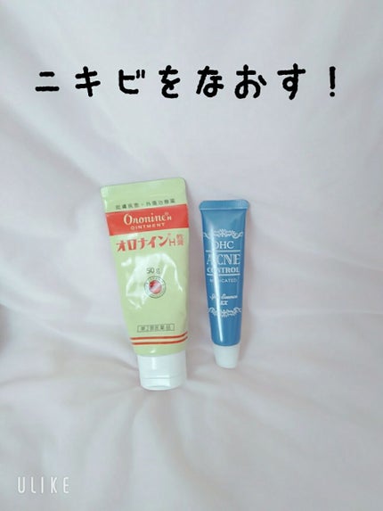 薬用アクネコントロール フレッシュ ローション/DHC/化粧水を使ったクチコミ(3枚目)