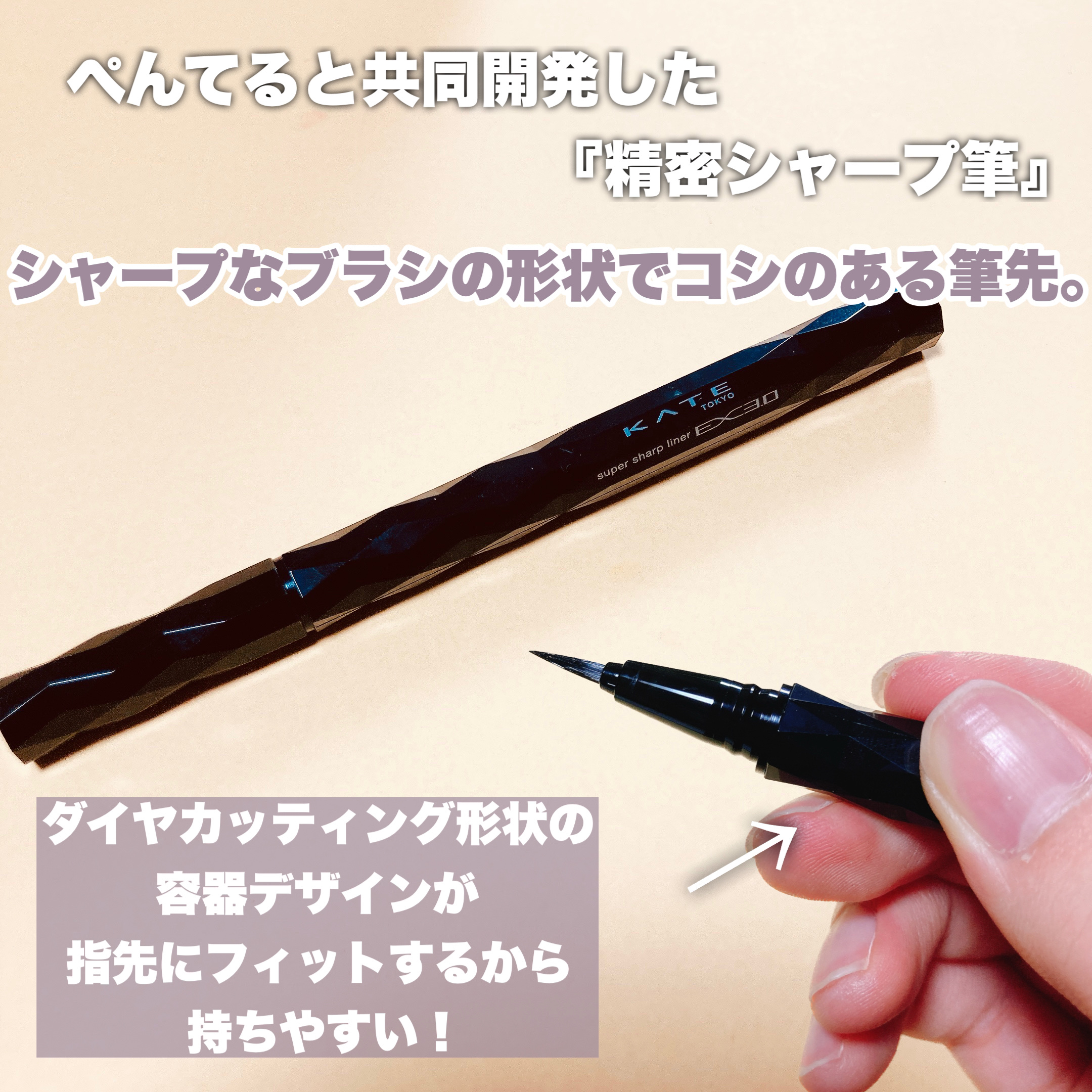 スーパーシャープライナーEX3.0 EX-1 グレイッシュブラック(限定)/KATE/リキッドアイライナーを使ったクチコミ（3枚目）