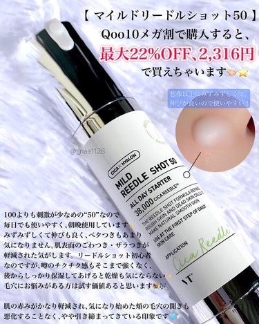 VT シカレチA ミニセットのクチコミ「#PR @vtcosmetics_japan 様
@vtcosmetics_official .....」（3枚目）