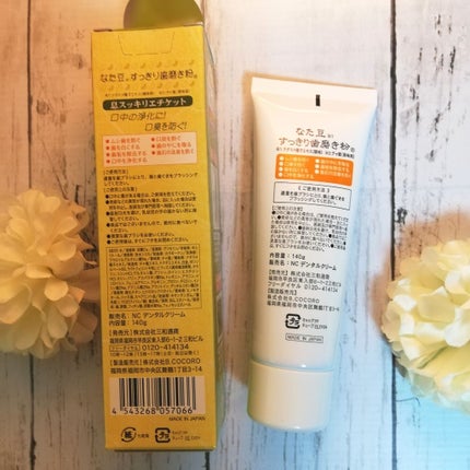 なた豆すっきり歯磨き粉/なた豆すっきりシリーズ/歯磨き粉を使ったクチコミ(3枚目)