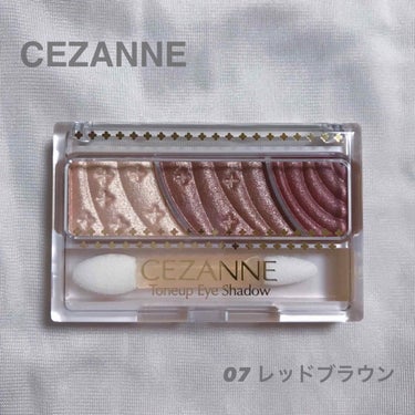 

CEZANNE
トーンアップアイシャドウ 07
レッドブラウン
¥580(税抜)





セザンヌのトーンアップアイシャドウは他に04 ピンクブラウンと06 カシスオレンジを所持していて今回は07