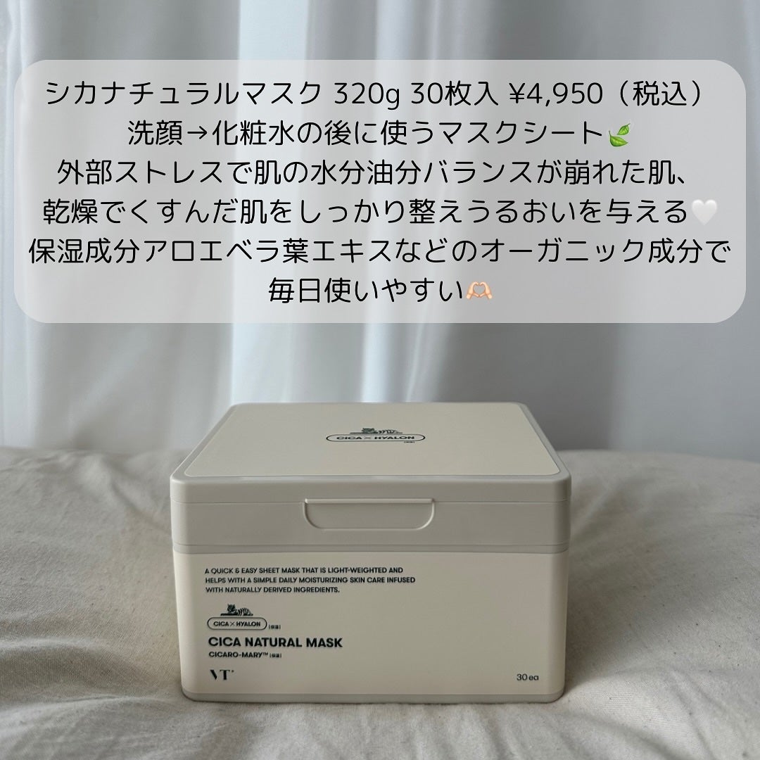シカナチュラル マスク/VT/シートマスク・パックを使ったクチコミ(5枚目)