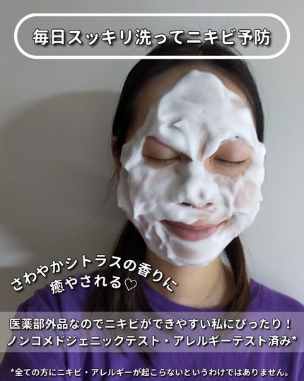 薬用毛穴すっきり粒つぶ洗顔/メンソレータム アクネス/洗顔フォームを使ったクチコミ(4枚目)