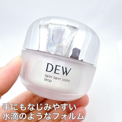 タンタンコンクドロップ/DEW/フェイスクリームを使ったクチコミ(2枚目)