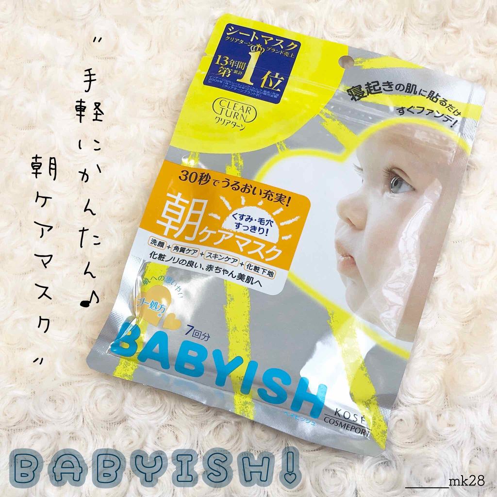 ãã€ããã·ã¥ æã±ã¢ãã¹ã¯/ã¯ãªã¢ã¿ãŒã³/ã·ãŒããã¹ã¯ã»ããã¯ã䜿ã£ãã¯ãã³ãïŒ1æç®ïŒ