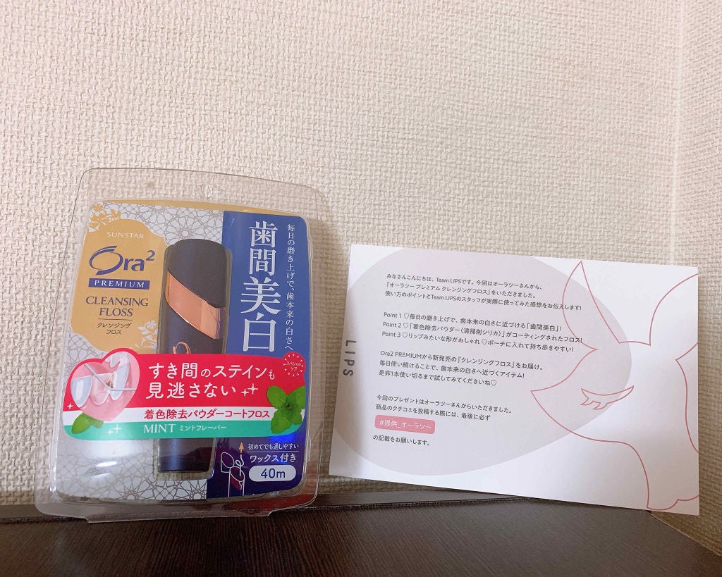 オーラツー プレミアム クレンジングフロス/オーラツー/デンタルフロス・歯間ブラシを使ったクチコミ(1枚目)