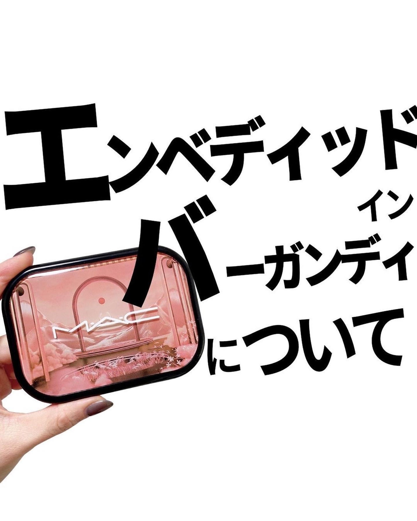 コネクト イン カラー アイシャドウ パレット × 6/M・A・C/アイシャドウパレットを使ったクチコミ(1枚目)