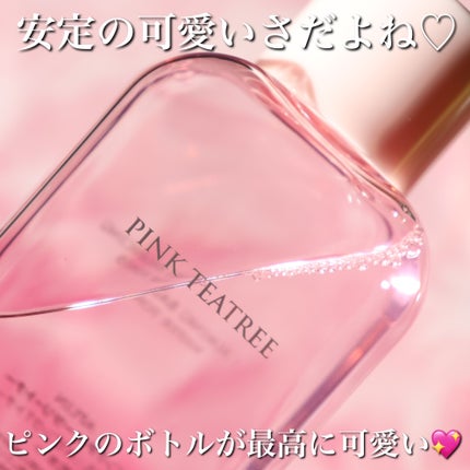 ピンクティーツリートナー/APLIN/化粧水を使ったクチコミ(3枚目)