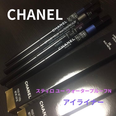 スティロ ユー ウォータープルーフ N 30 マリン/CHANEL/ペンシルアイライナーを使ったクチコミ（1枚目）