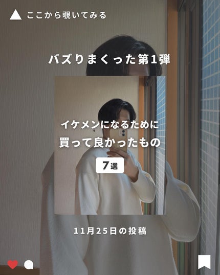 まえけん|ユニセックス美容 on LIPS 「@_mae.ken←ニキビを治してカッコよくなりたい男子はこち..」(10枚目)