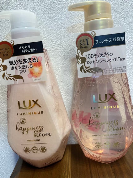 ルミニーク ハピネスブルーム シャンプー/トリートメント/LUX/市販シャンプーを使ったクチコミ(1枚目)