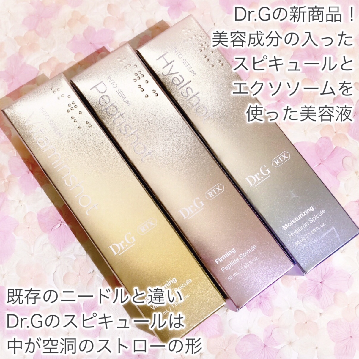 RTXセラム ビタミンショット/Dr.G/美容液を使ったクチコミ（2枚目）