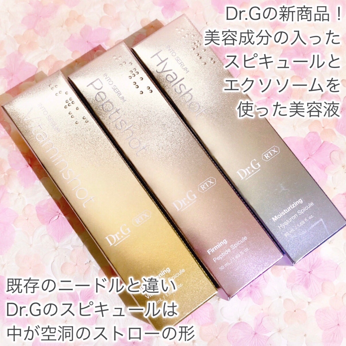 RTXセラム ビタミンショット/Dr.G/美容液を使ったクチコミ(2枚目)