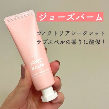 パフュームハンドクリーム/JUL7ME/ハンドクリームを使ったクチコミ(6枚目)