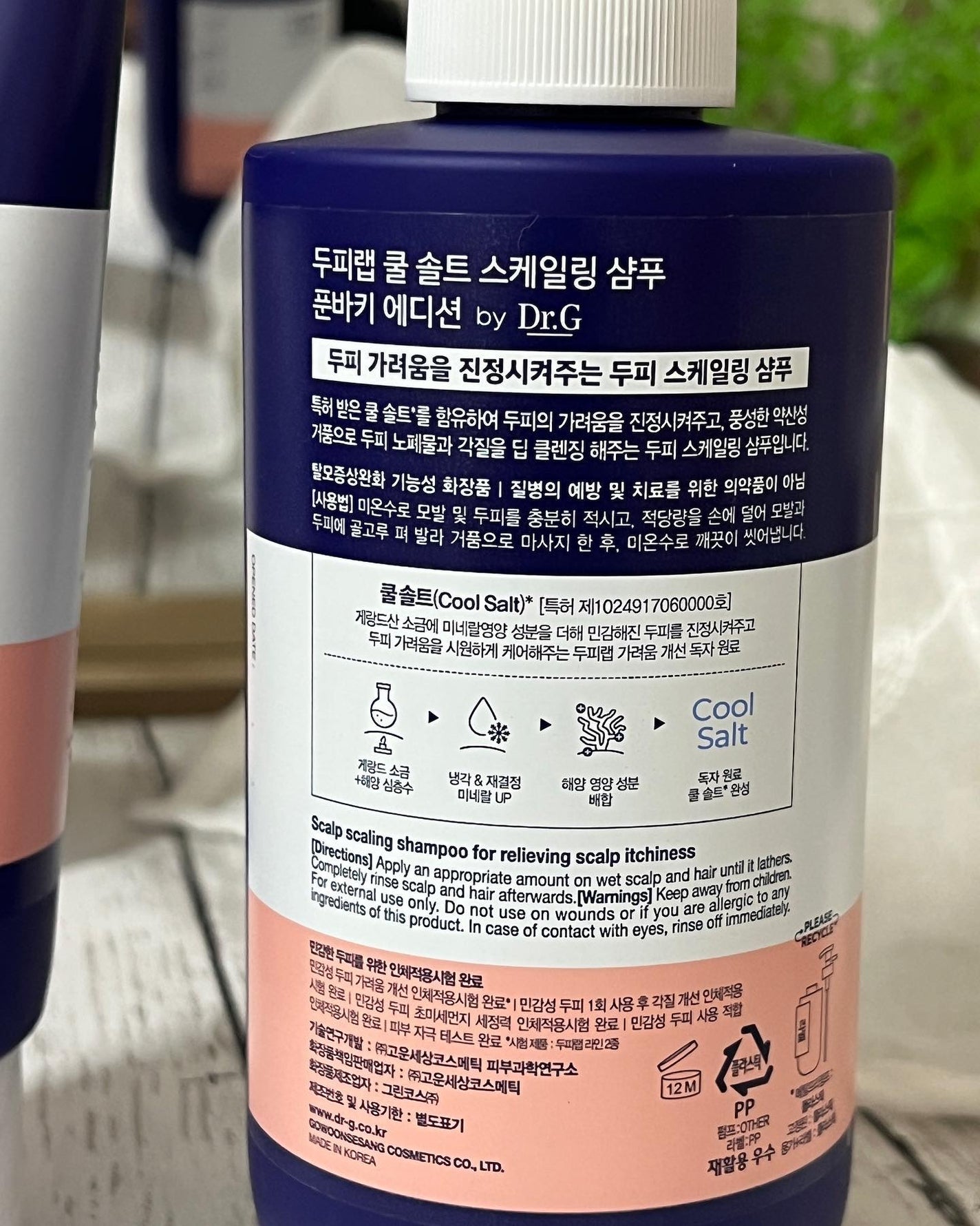 クールソルトスケーリングシャンプー/クールソルトスカルプトリートメント/Dr.G/市販シャンプーを使ったクチコミ(4枚目)