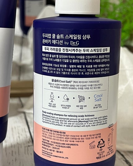 クールソルトスケーリングシャンプー/クールソルトスカルプトリートメント/Dr.G/市販シャンプーを使ったクチコミ(4枚目)