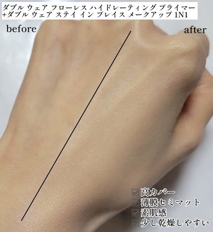 ダブル ウェア ステイ イン プレイス メークアップ /ESTEE LAUDER/リキッドファンデーションを使ったクチコミ(5枚目)