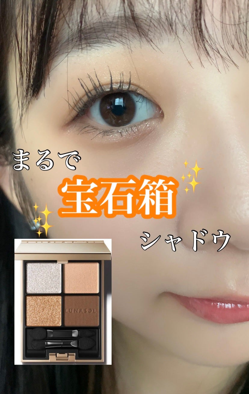 アイカラーレーション/LUNASOL/アイシャドウパレットを使ったクチコミ(1枚目)