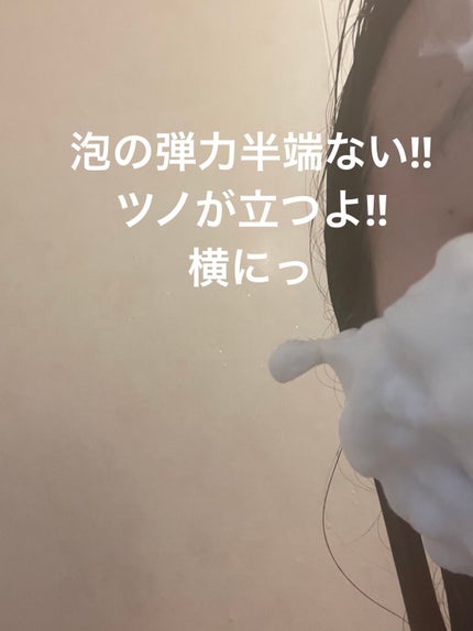 ラボ V フェイスウォッシュ/unlabel/洗顔フォームを使ったクチコミ(2枚目)