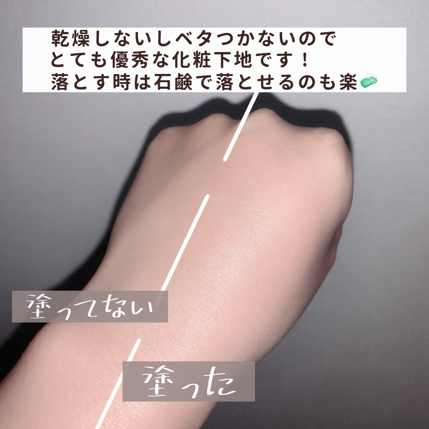 カバーパーフェクション チップコンシーラー/the SAEM/リキッドコンシーラーを使ったクチコミ(4枚目)