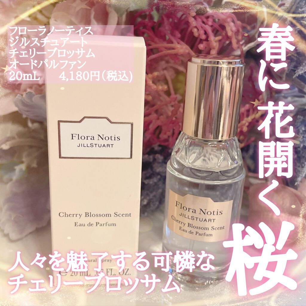 チェリーブロッサム オードパルファン/Flora Notis JILL STUART/香水(レディース)を使ったクチコミ(1枚目)