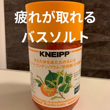 クナイプ バスソルト オレンジ・リンデンバウム<菩提樹>の香り/クナイプ/入浴剤を使ったクチコミ（1枚目）