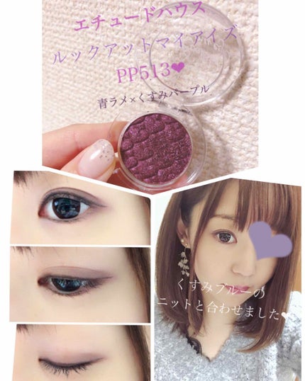 ルックアット マイアイズ/ETUDE/単色アイシャドウを使ったクチコミ(1枚目)