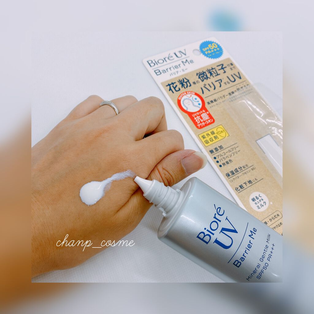 ビオレUV バリア・ミー ミネラルジェントルミルク/ビオレ/日焼け止めミルクを使ったクチコミ（2枚目）