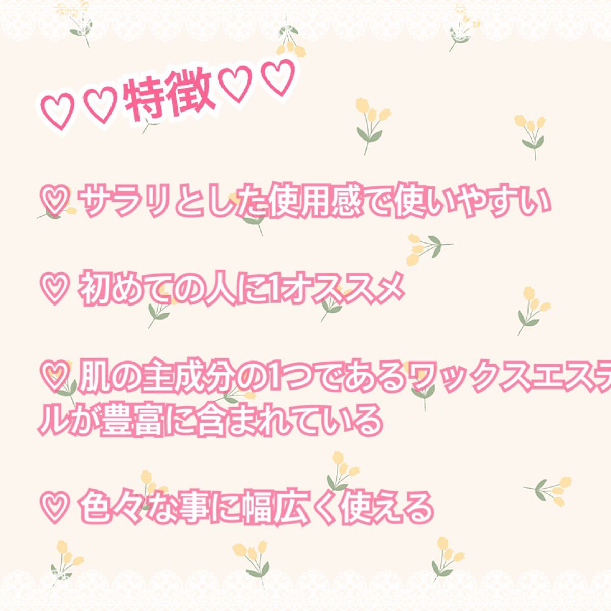 ホホバオイル/無印良品/ボディオイルを使ったクチコミ（3枚目）