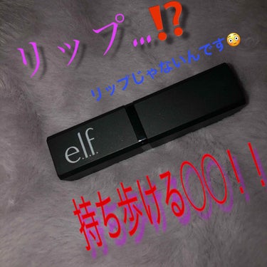 リップエクスフォリエーター/e.l.f. Cosmetics/リップケア・リップクリームを使ったクチコミ（1枚目）