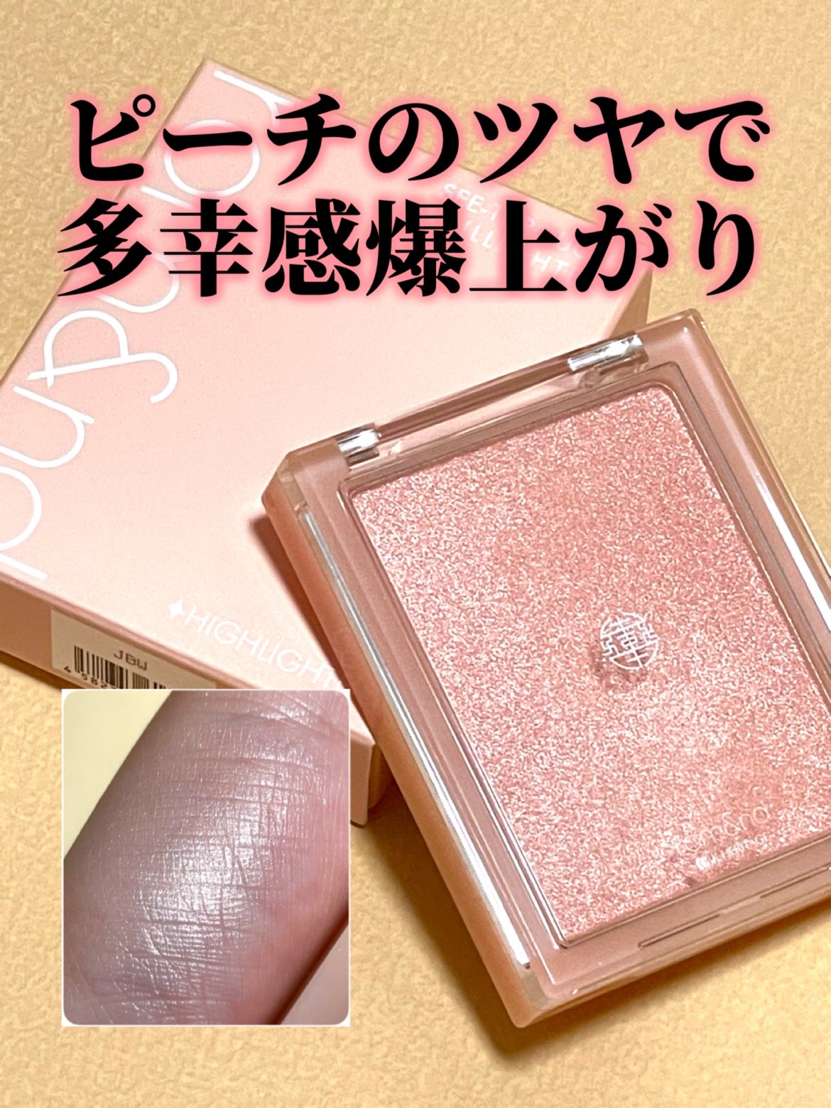 ヴェールライター/rom&nd/パウダーハイライトを使ったクチコミ(1枚目)