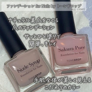 ファンデーション for Nails by トーンドロップ/D-UP/マニキュアを使ったクチコミ（2枚目）