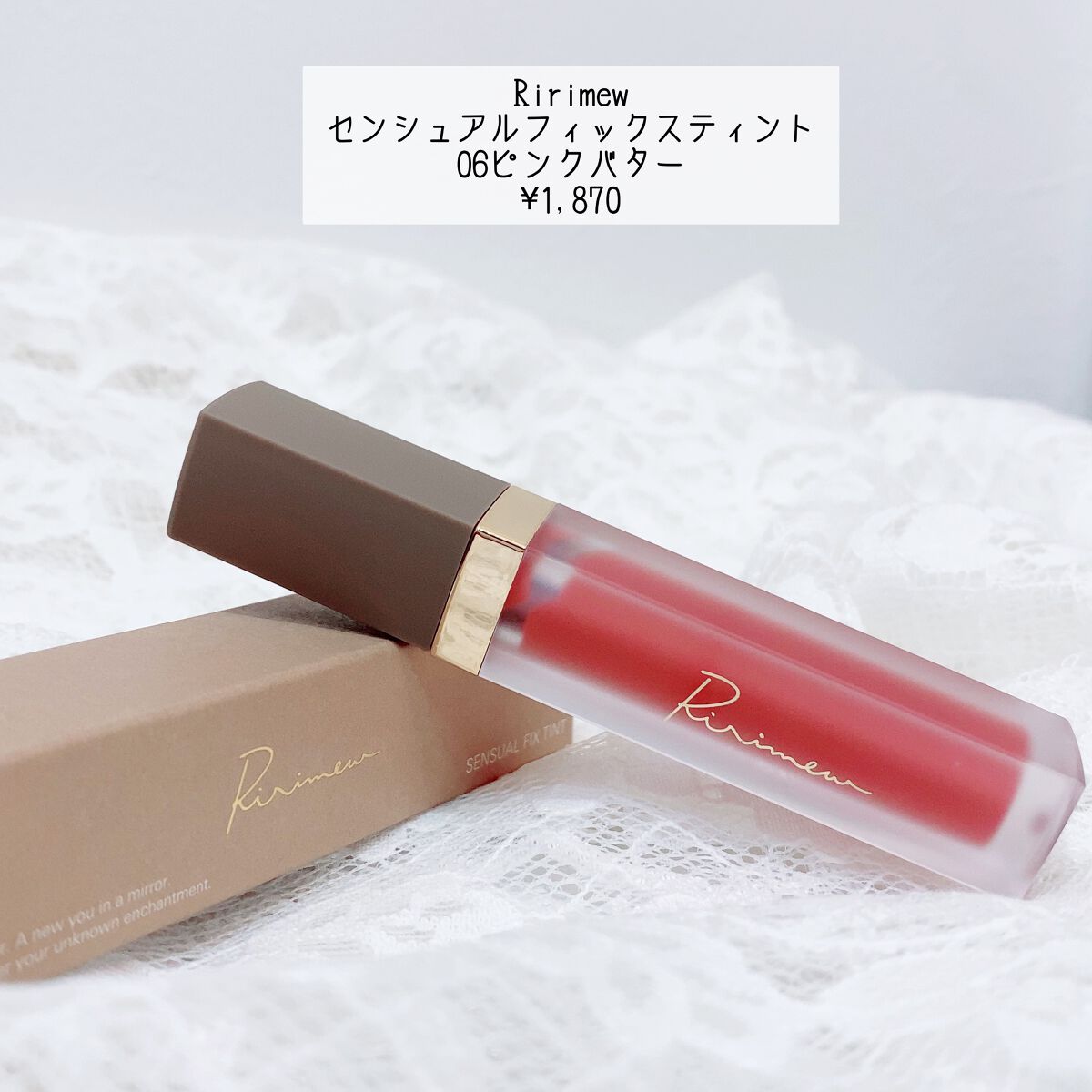 センシュアルフィックスティント 06 ピンクバター/Ririmew/リップティントを使ったクチコミ（2枚目）