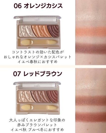 トーンアップアイシャドウ/CEZANNE/アイシャドウパレットを使ったクチコミ(4枚目)
