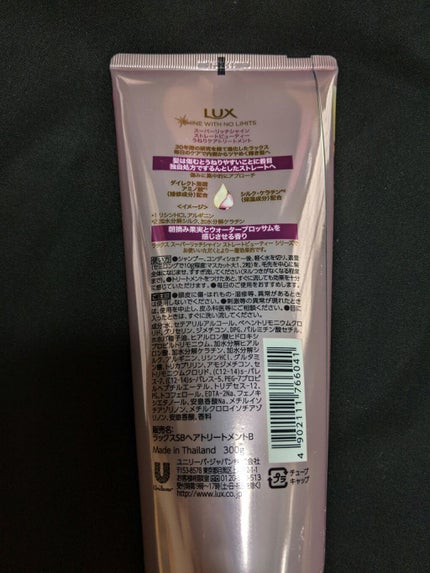 スーパーリッチシャイン ストレートビューティー うねりケアトリートメント/LUX/洗い流すヘアトリートメントを使ったクチコミ(2枚目)