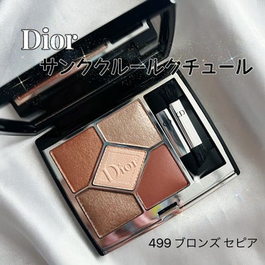 【旧】サンク クルール クチュール/Dior/アイシャドウパレットを使ったクチコミ（1枚目）