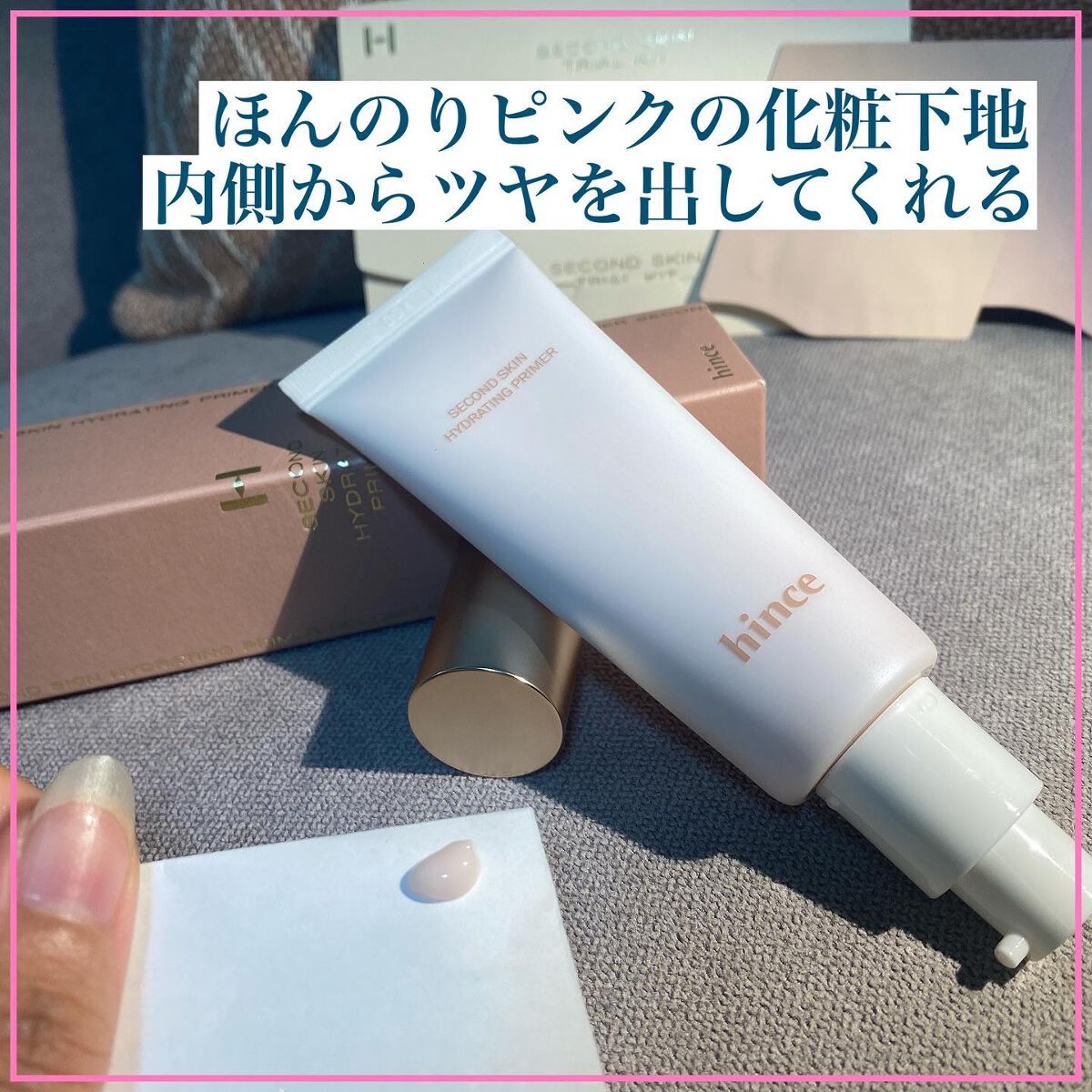 セカンドスキンハイドレイティングプライマー/hince/化粧下地を使ったクチコミ（2枚目）