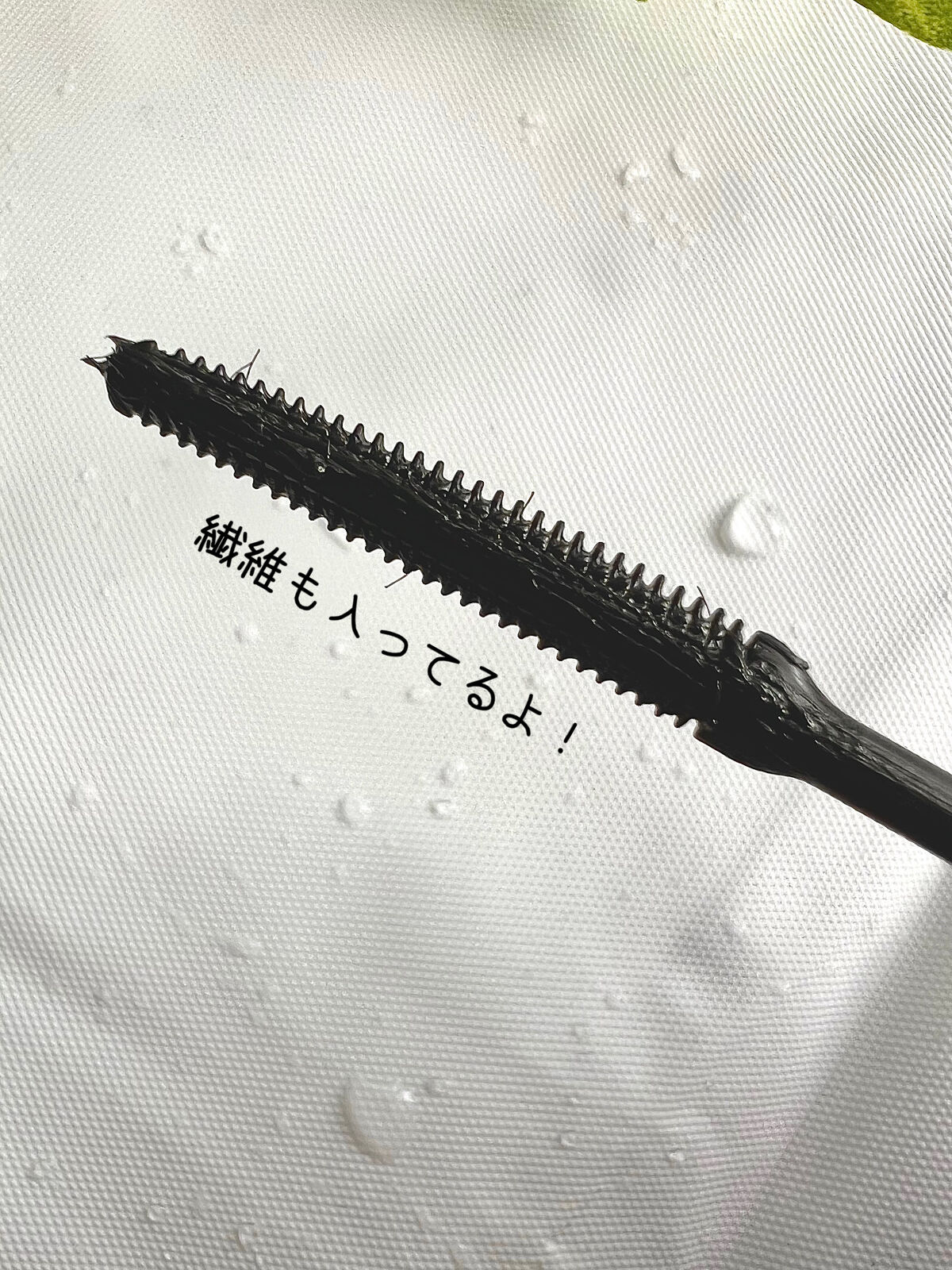 耐久カールマスカラ/CEZANNE/マスカラを使ったクチコミ（2枚目）