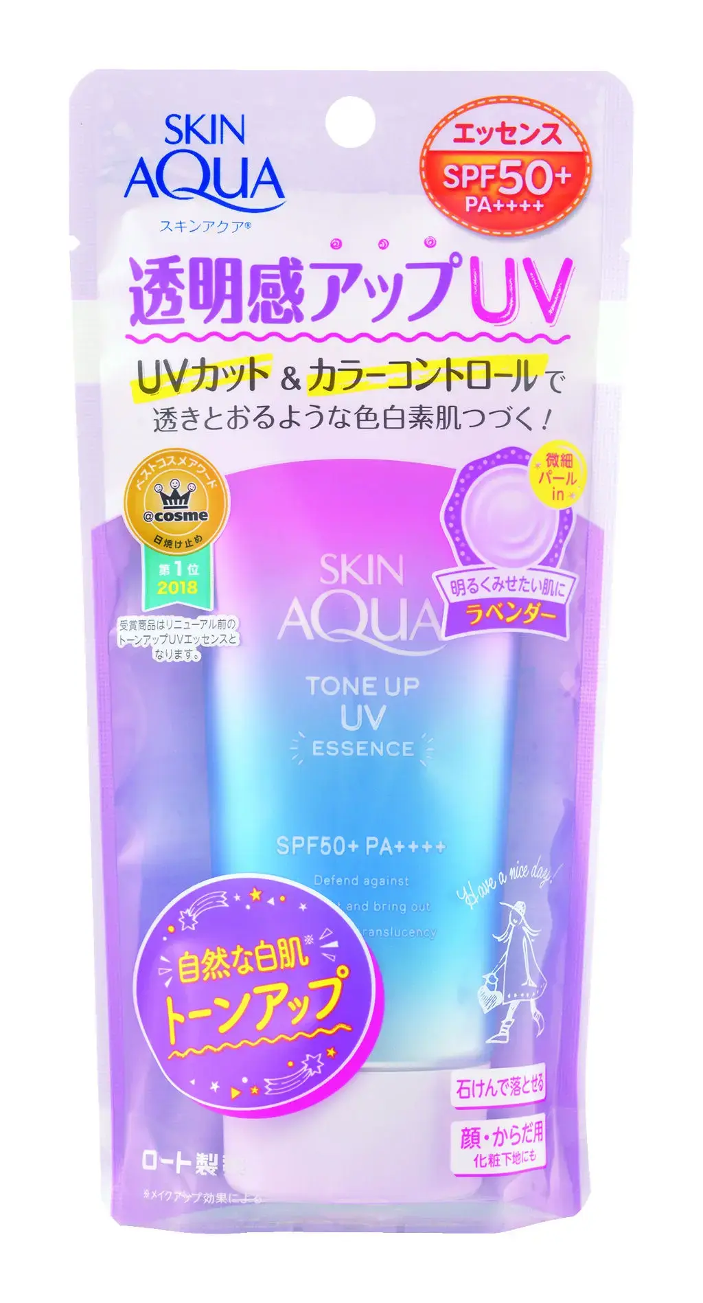 スキンアクア トーンアップUVエッセンス ラベンダー