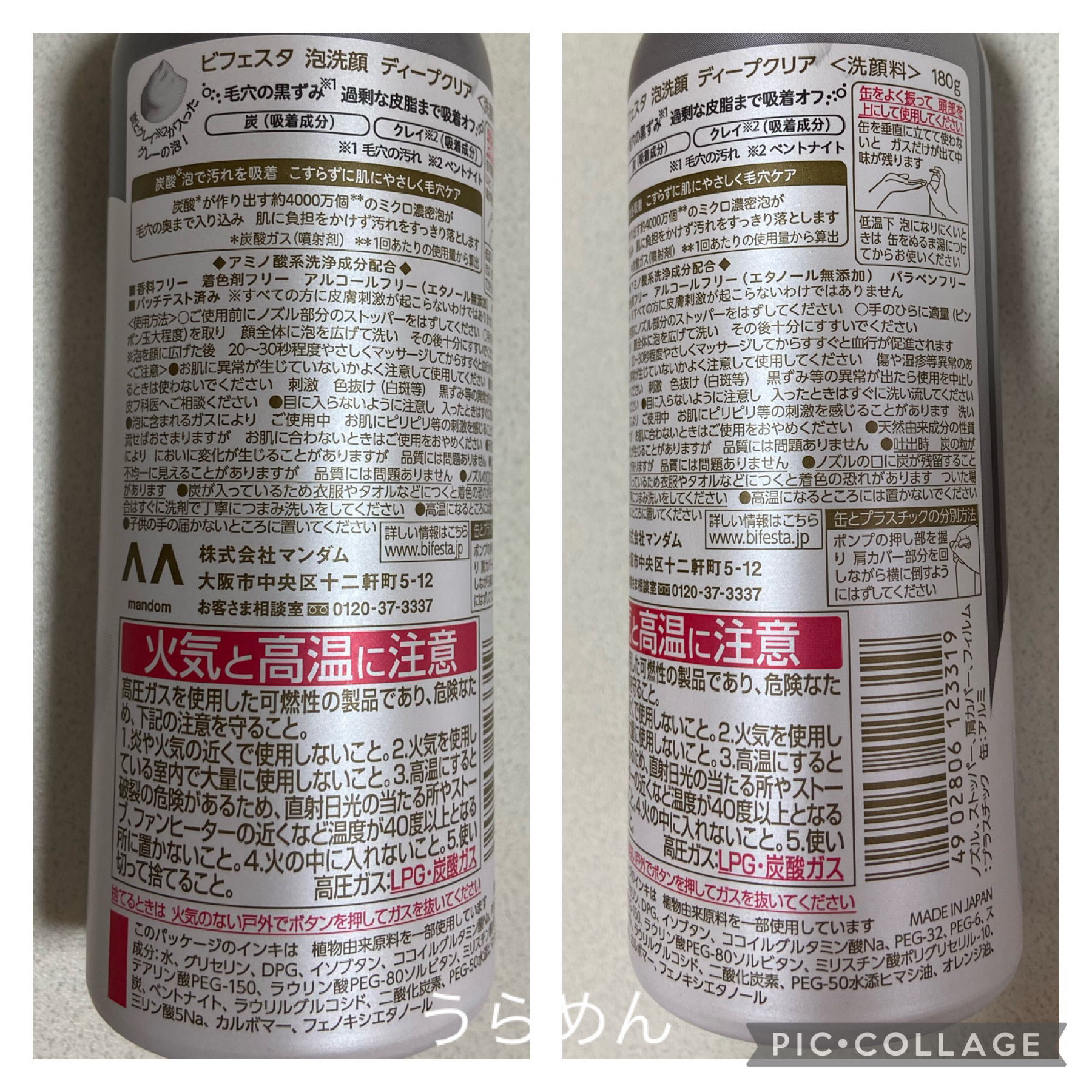 泡洗顔 ディープクリア/ビフェスタ/泡洗顔を使ったクチコミ（2枚目）