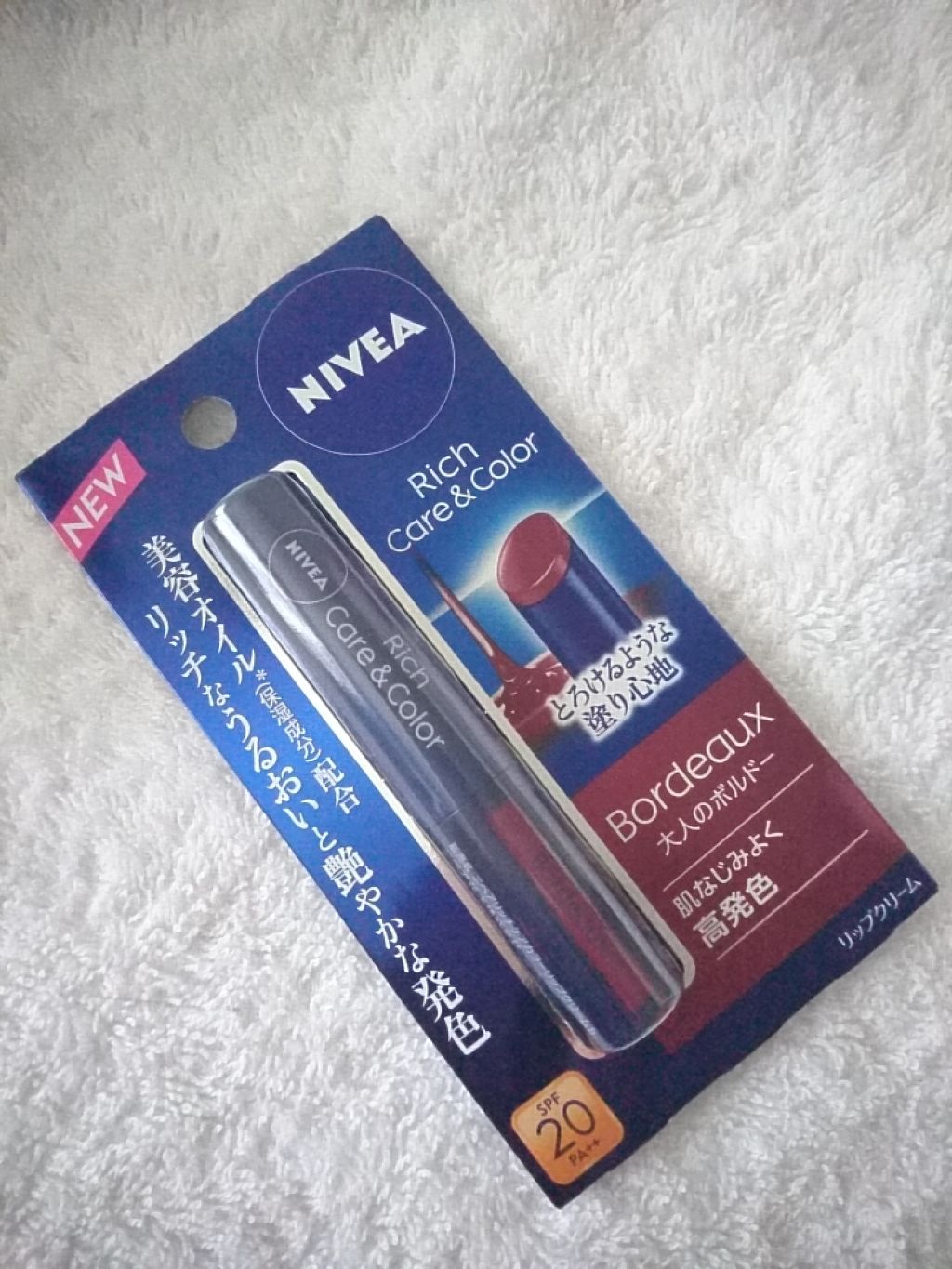 ニベア リッチケア&カラーリップ/ニベア/リップクリームを使ったクチコミ(1枚目)