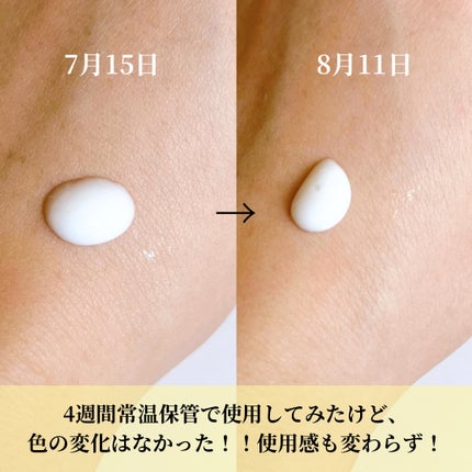 ビタペアC ビタレチ美容液/ネイチャーリパブリック/美容液を使ったクチコミ(3枚目)