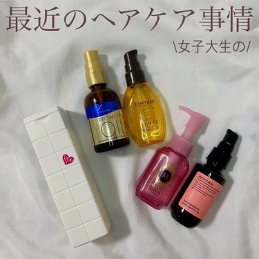 コスメ収集癖によるヘアケアアイテム紹介です🤍🕊

良かったら見てってください🌷︎⸝‍

୨୧┈┈┈┈┈┈┈┈┈┈┈┈୨୧

・moremoHAIR ESSENCE DELIGHTFUL OIL
・MAC