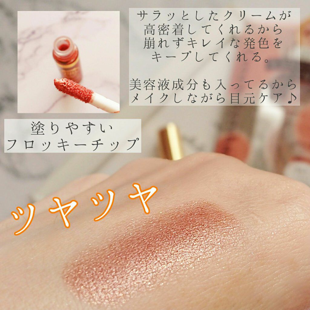 カラークリームアイシャドウ/マイサロン/ジェル・クリームアイシャドウを使ったクチコミ（2枚目）