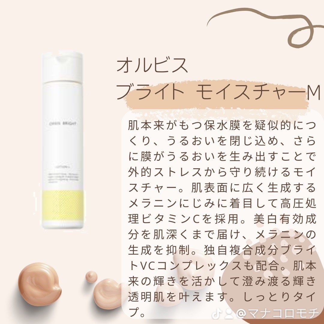 高保湿化粧水<美白> しっとり/ソフィーナ グレイス/化粧水を使ったクチコミ(3枚目)